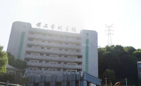 黃石藝術(shù)學(xué)校2022年怎么樣、好不好