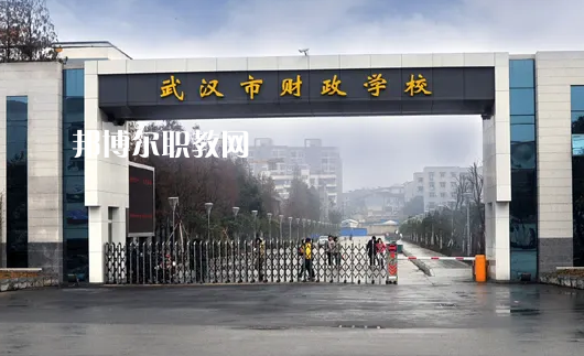 武漢財(cái)貿(mào)學(xué)校2022年怎么樣、好不好