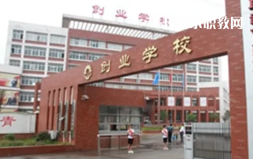 荊州創(chuàng)業(yè)職業(yè)中專學(xué)校2022年報名條件、招生要求、招生對象