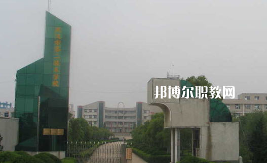 武漢第二高級技工學(xué)校學(xué)校2022年怎么樣、好不好