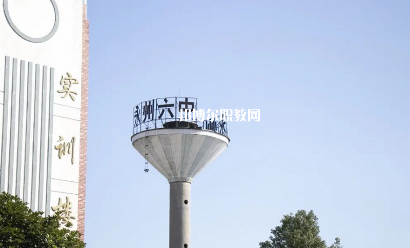 永州綜合職業(yè)中等專業(yè)學校2022年報名條件、招生要求、招生對象