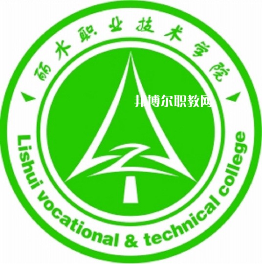麗水職業(yè)技術(shù)學院單招錄取分數(shù)線(2022-2021歷年)