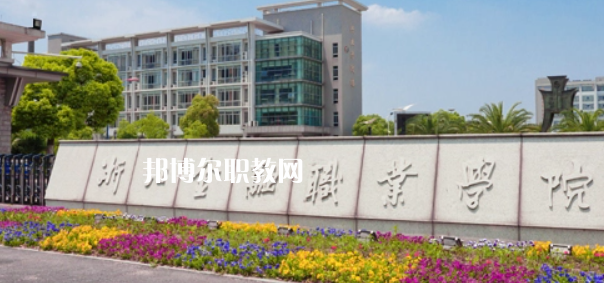 浙江高職?？圃盒Ｅ琶?6強(qiáng)