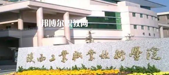 2023陜西十大?？茖W(xué)校名單及排行榜