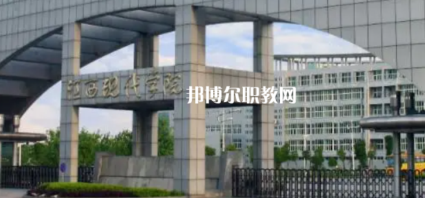2023江西十大?？茖W校名單及排行榜