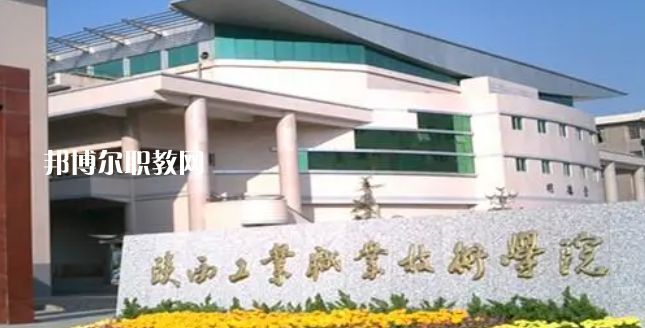 2023陜西十大?？茖W(xué)校名單及排行榜