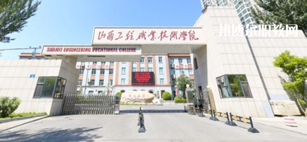 2023山西十大?？茖W(xué)校名單及排行榜