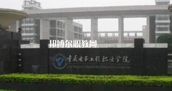 2023年重慶市內(nèi)最好的高職?？拼髮W(xué)排名