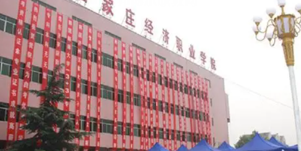 2023年河北省內(nèi)最好的高職?？拼髮W(xué)排名