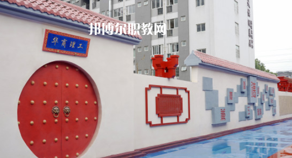 成都華商理工職業(yè)學校2023年報名條件、招生要求、招生對象