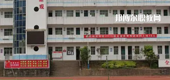 2023年通江縣至誠(chéng)職業(yè)中學(xué)怎么樣、好不好