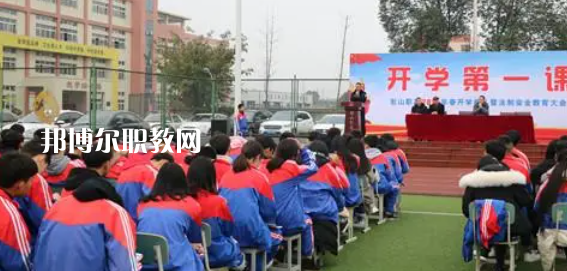 2023年眉山市彭山區(qū)職業(yè)高級中學(xué)報(bào)名條件、招生要求、招生對象