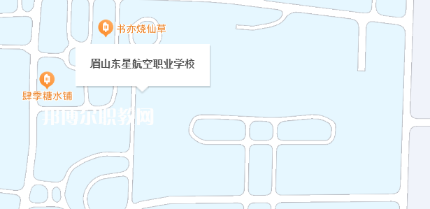 眉山東星航空職業(yè)學校地址在哪里，哪個地區(qū)，哪個城市?