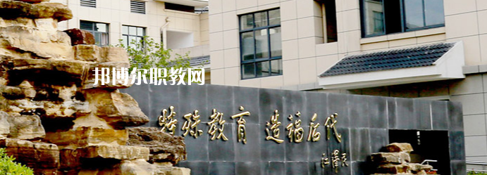 揚州市特殊教育學校地址在哪里，哪個地區(qū)，哪個城市?