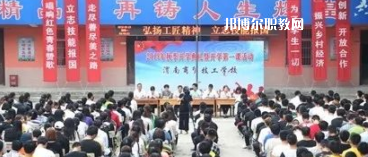 2023陜西渭南商貿(mào)技工學(xué)校招生計(jì)劃 招生人數(shù)是多少(附要求、條件、對(duì)象)