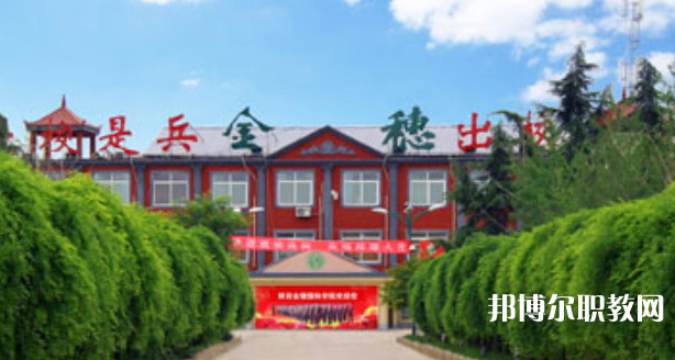 陜西金穗國際汽車技師學院地址，乘車路線