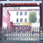邢臺(tái)市瀚東職業(yè)技術(shù)中專(zhuān)學(xué)校