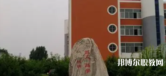雄縣職業(yè)技術(shù)教育中心怎么樣、好不好