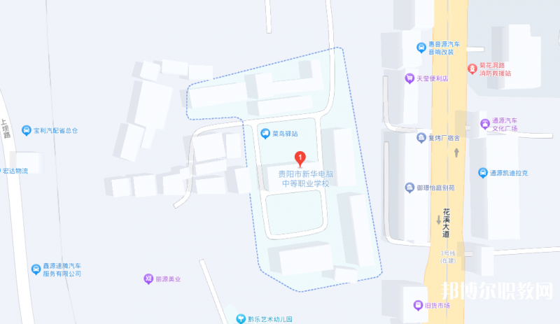 貴陽市新華電腦中等職業(yè)學(xué)校地址，乘車路線