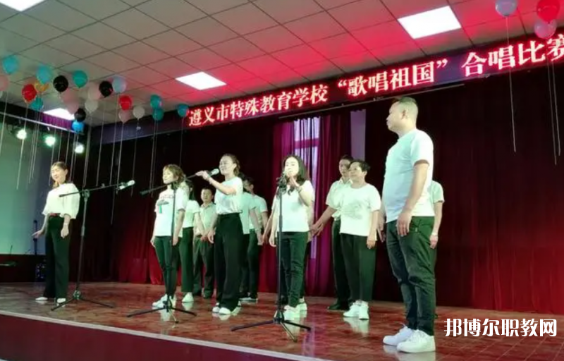 2023遵義市特殊教育學(xué)校招生計(jì)劃 招生人數(shù)是多少(附要求、條件、對象)
