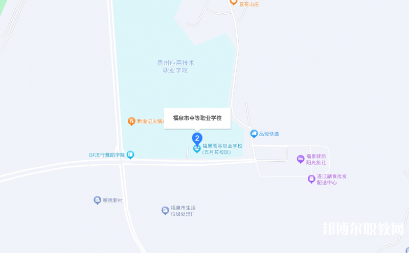 福泉市中等職業(yè)學(xué)校地址，乘車路線
