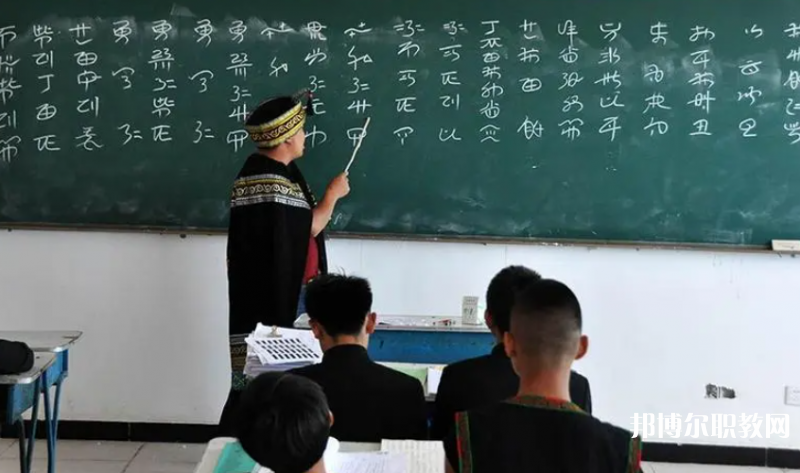 2023貴州省畢節(jié)彝文雙語(yǔ)職業(yè)學(xué)校多少錢(qián) 貴州省畢節(jié)彝文雙語(yǔ)職業(yè)學(xué)校各專(zhuān)業(yè)學(xué)費(fèi)收費(fèi)標(biāo)準(zhǔn)