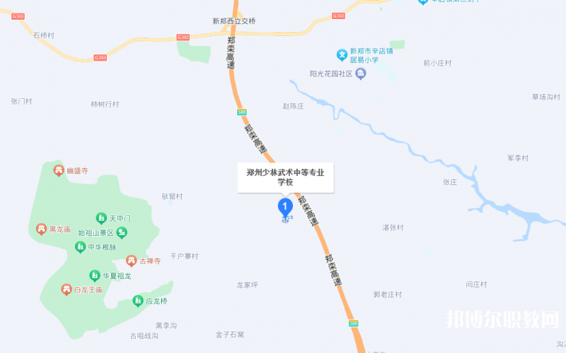鄭州少林武術中等專業(yè)學校地址，乘車路線
