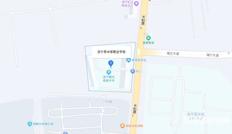 洛寧縣中等職業(yè)學校地址，乘車路線