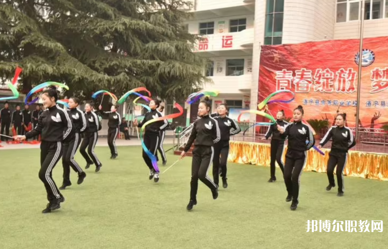 洛寧縣中等職業(yè)學(xué)校怎么樣、好不好