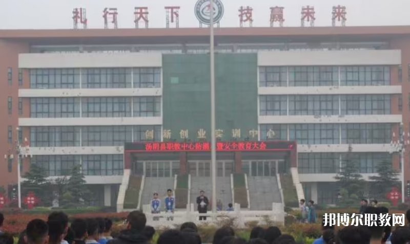 2023湯陰縣職業(yè)技術(shù)教育中心招生計(jì)劃 招生人數(shù)是多少(附要求、條件、對(duì)象)