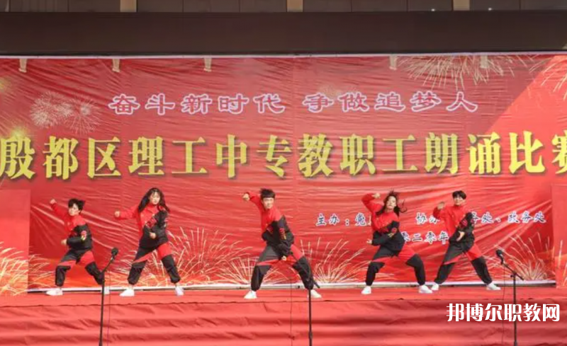 安陽市殷都區(qū)理工中等專業(yè)學校怎么樣、好不好