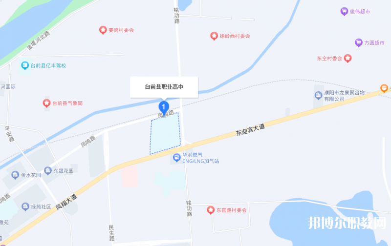 臺(tái)前縣職業(yè)高中地址，乘車(chē)路線