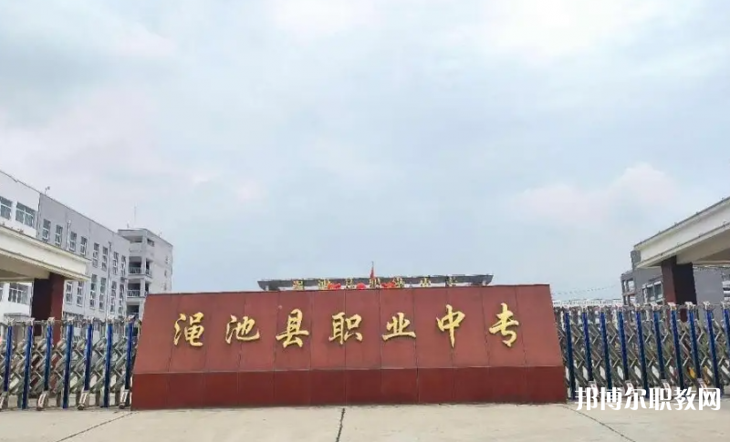 2023澠池縣職業(yè)中等專業(yè)學(xué)校招生計(jì)劃 招生人數(shù)是多少(附要求、條件、對(duì)象)