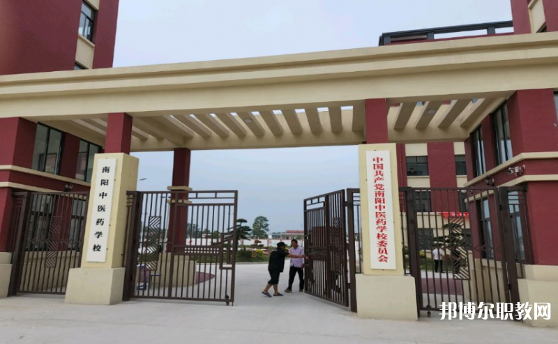 2023南陽(yáng)中醫(yī)藥學(xué)校招生計(jì)劃 招生人數(shù)是多少(附要求、條件、對(duì)象)