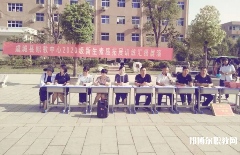2023虞城縣職教中心招生計劃 招生人數(shù)是多少(附要求、條件、對象)