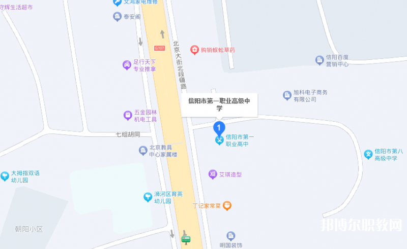 信陽(yáng)市第一職業(yè)高級(jí)中學(xué)地址，乘車(chē)路線