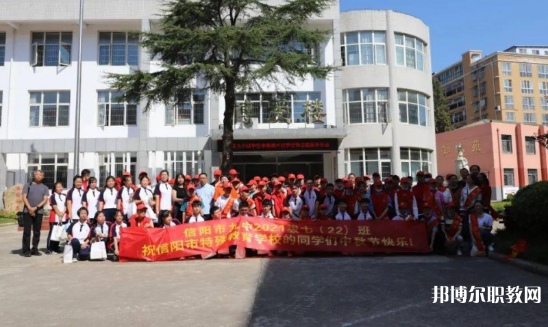 信陽市特殊教育學(xué)校怎么樣、好不好