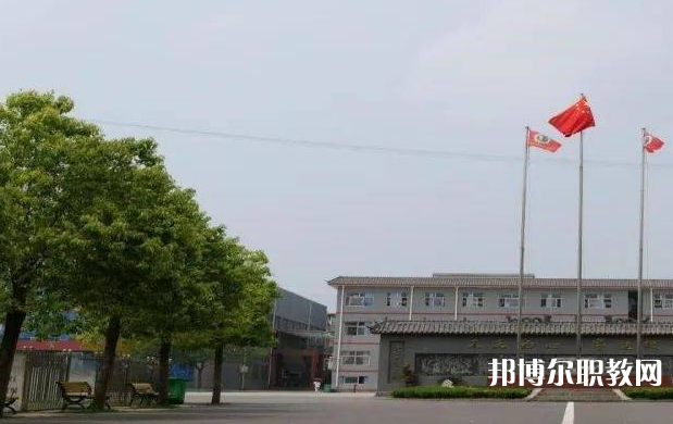 周口宛丘職業(yè)高中怎么樣、好不好