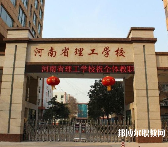河南理工學(xué)校2023年招生錄取分?jǐn)?shù)線(xiàn)(2024參考)