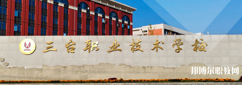 四川2024年比較好的中專(zhuān)學(xué)校