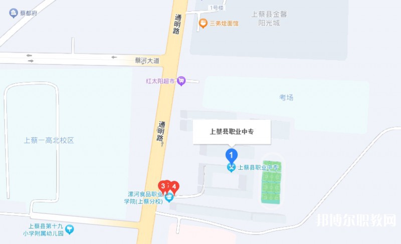 上蔡縣職業(yè)中等專業(yè)學(xué)校地址，乘車路線
