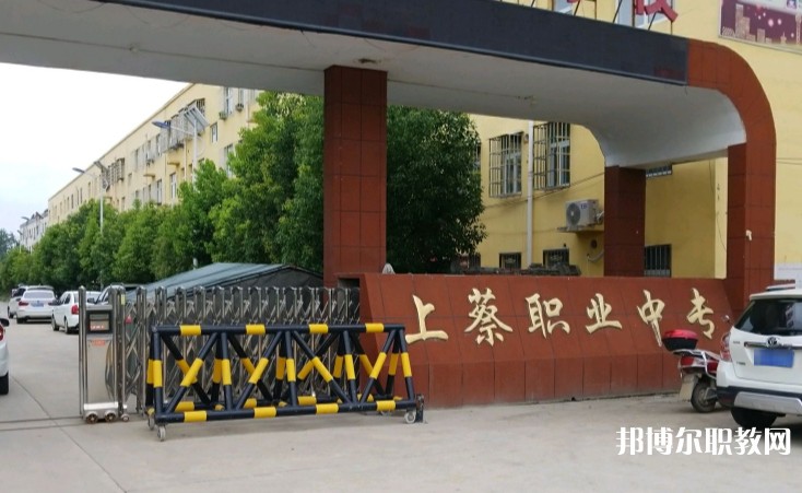 上蔡縣職業(yè)中等專業(yè)學(xué)校怎么樣、好不好