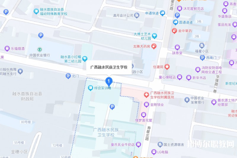 廣西融水民族衛(wèi)生學(xué)校地址，乘車路線