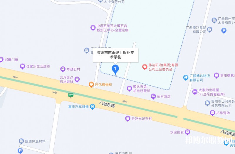 賀州市東南理工職業(yè)技術(shù)學(xué)校地址，乘車路線