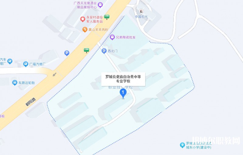 羅城仫佬族自治縣中等專業(yè)學(xué)校地址，乘車路線