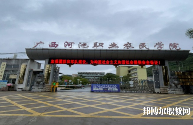 2024廣西河池民族農(nóng)業(yè)學(xué)校招生計(jì)劃 招生人數(shù)是多少(附要求、條件、對(duì)象)
