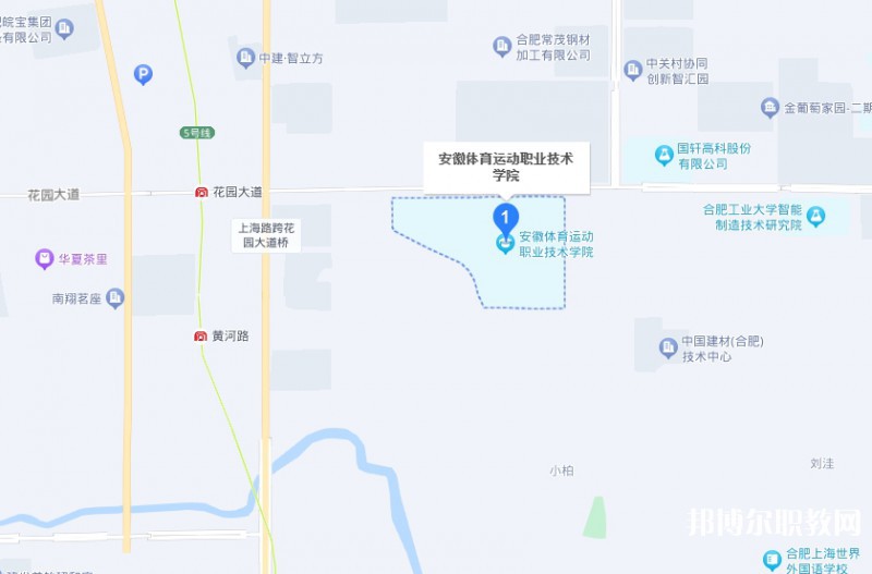 安徽體育運(yùn)動(dòng)職業(yè)技術(shù)學(xué)院(中專(zhuān)部)地址，乘車(chē)路線