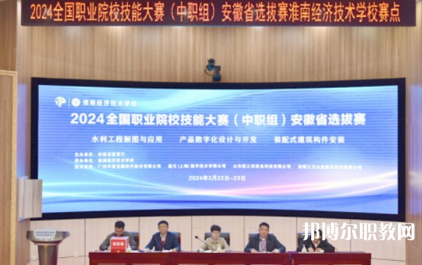 淮南經(jīng)濟技術(shù)學(xué)校怎么樣、好不好