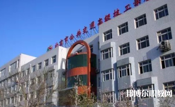 北京市公共交通高級(jí)技工學(xué)校怎么樣、好不好