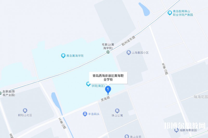 青島西海岸新區(qū)黃海職業(yè)學(xué)校地址，乘車路線